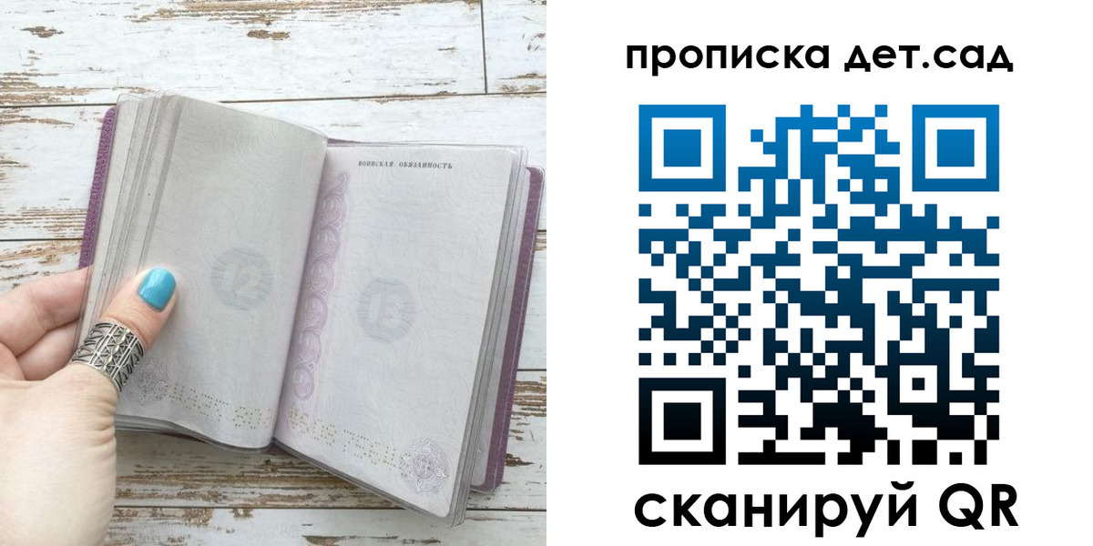 где прописаться в Чусовом