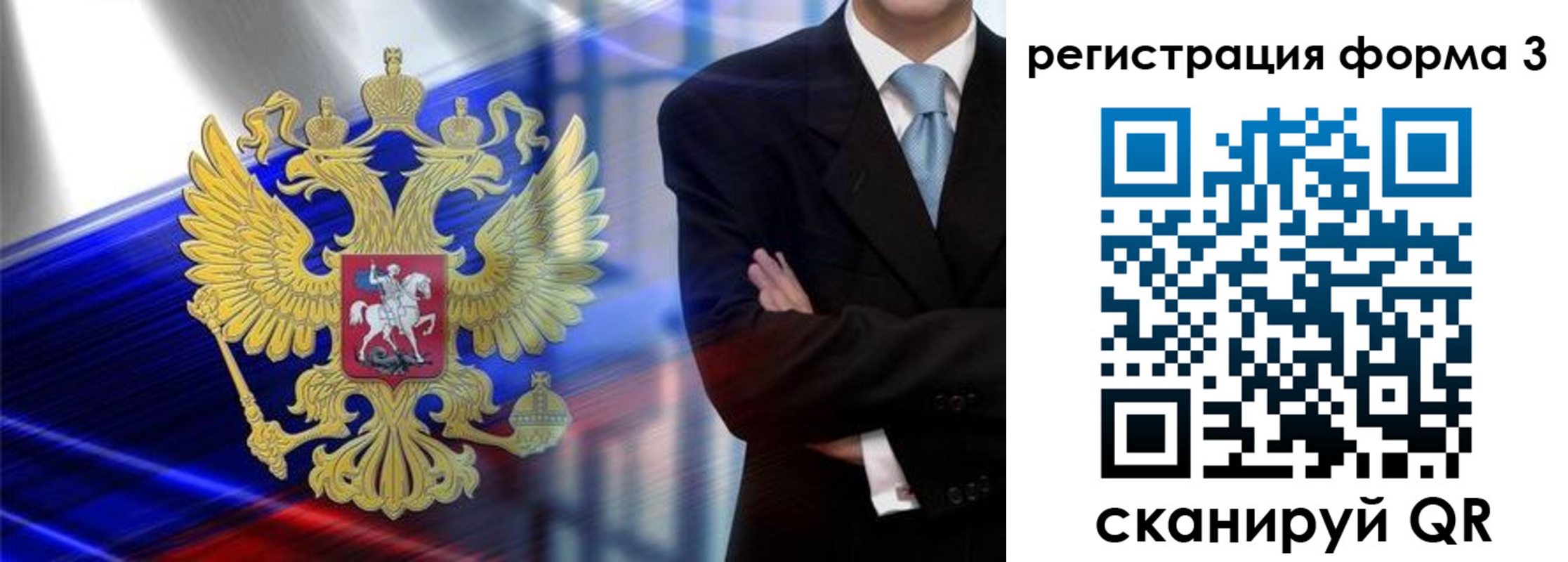 миграционный учет в Чусовом